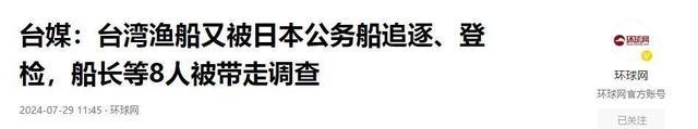 日本捏扣台渔船 应酬部提严正交涉 台湾渔民权柄安在？