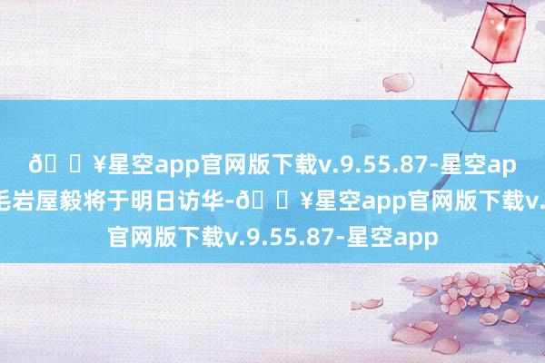 🔥星空app官网版下载v.9.55.87-星空app社交部：