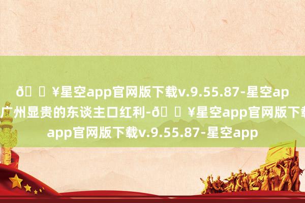 🔥星空app官网版下载v.9.55.87-星空app这一趋势